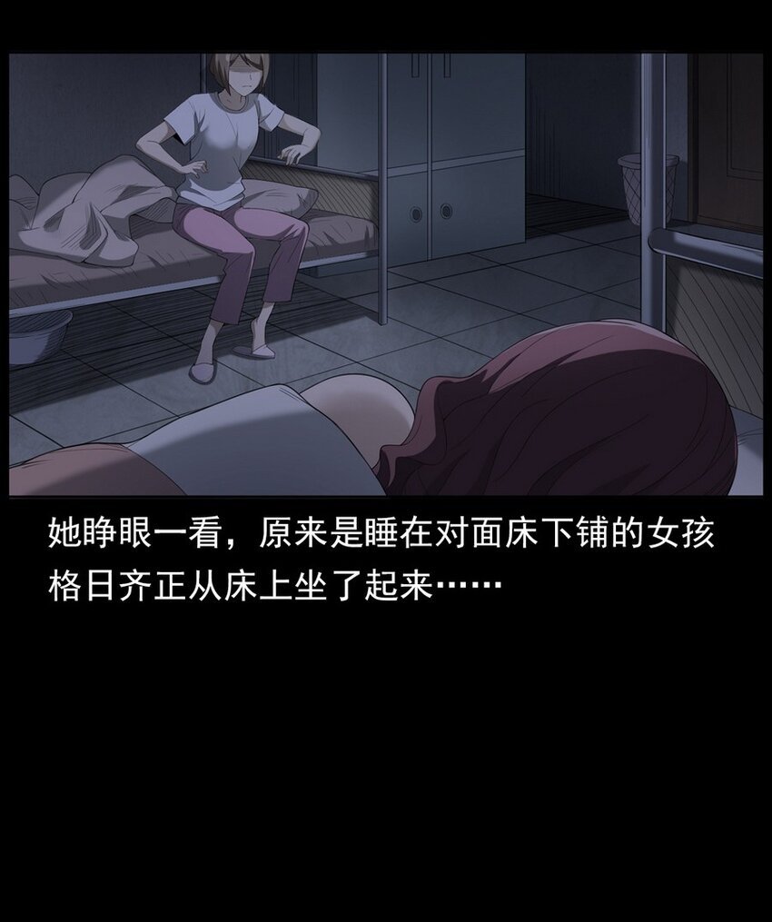 004 医院诡事