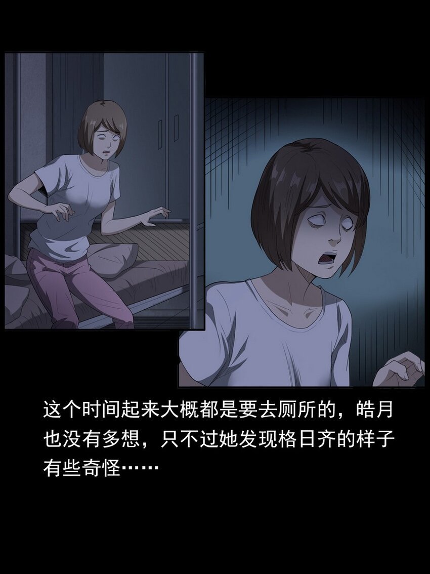 004 医院诡事