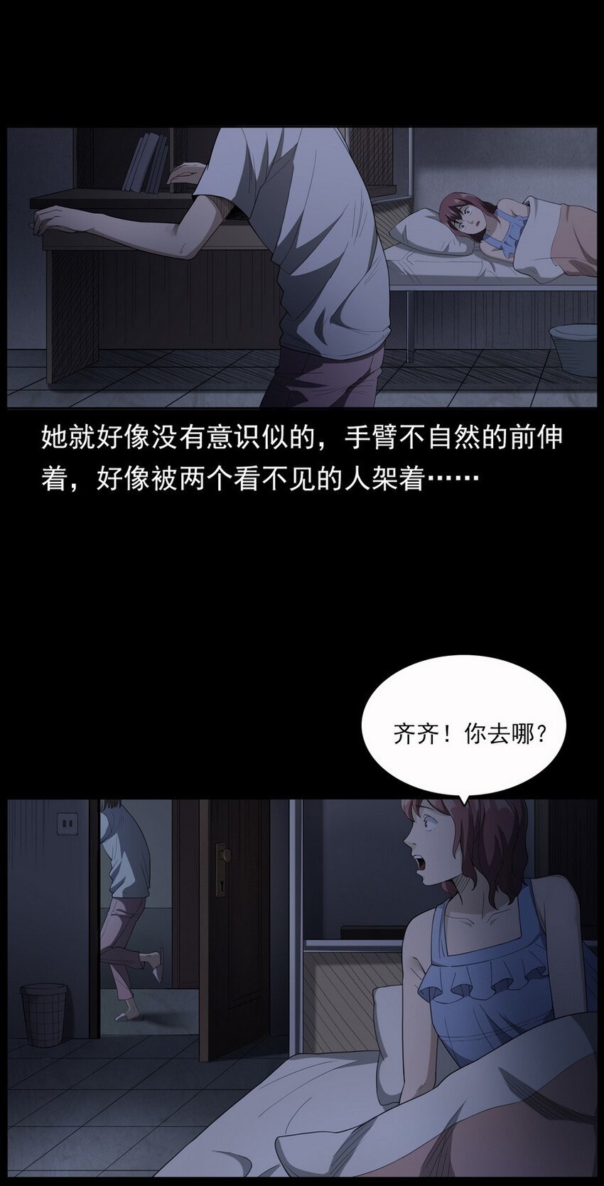 004 医院诡事