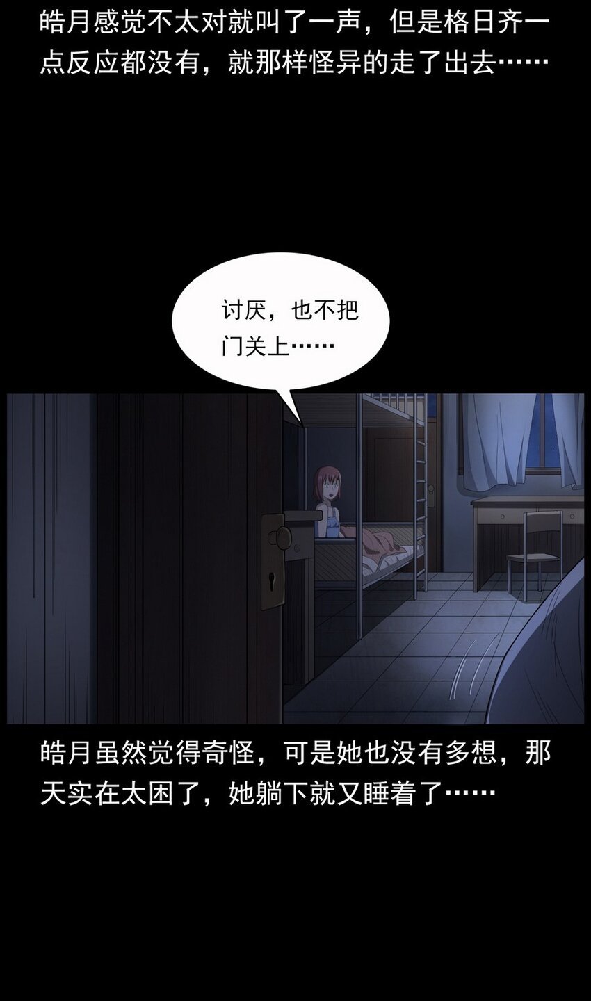 004 医院诡事