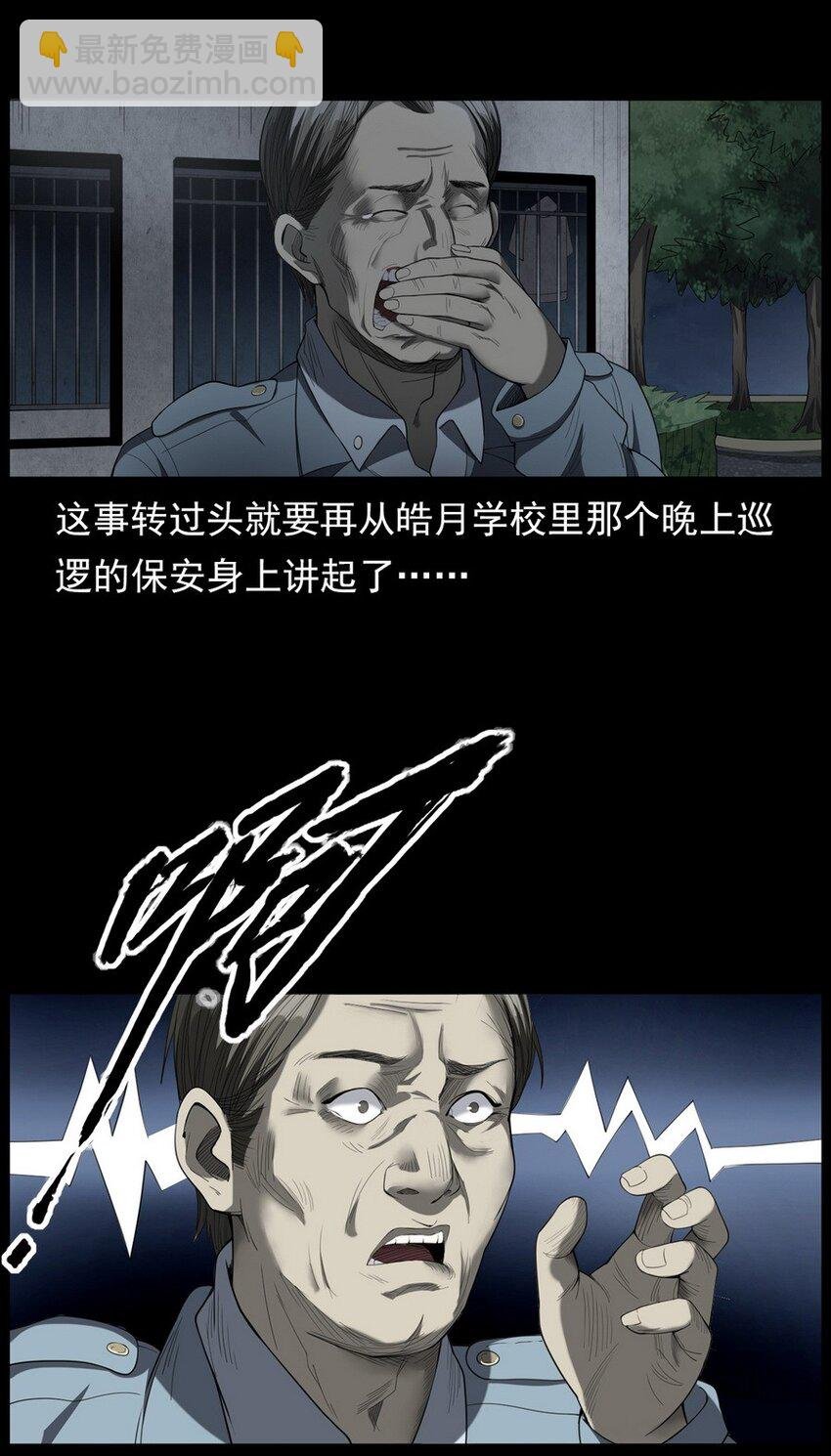 004 医院诡事