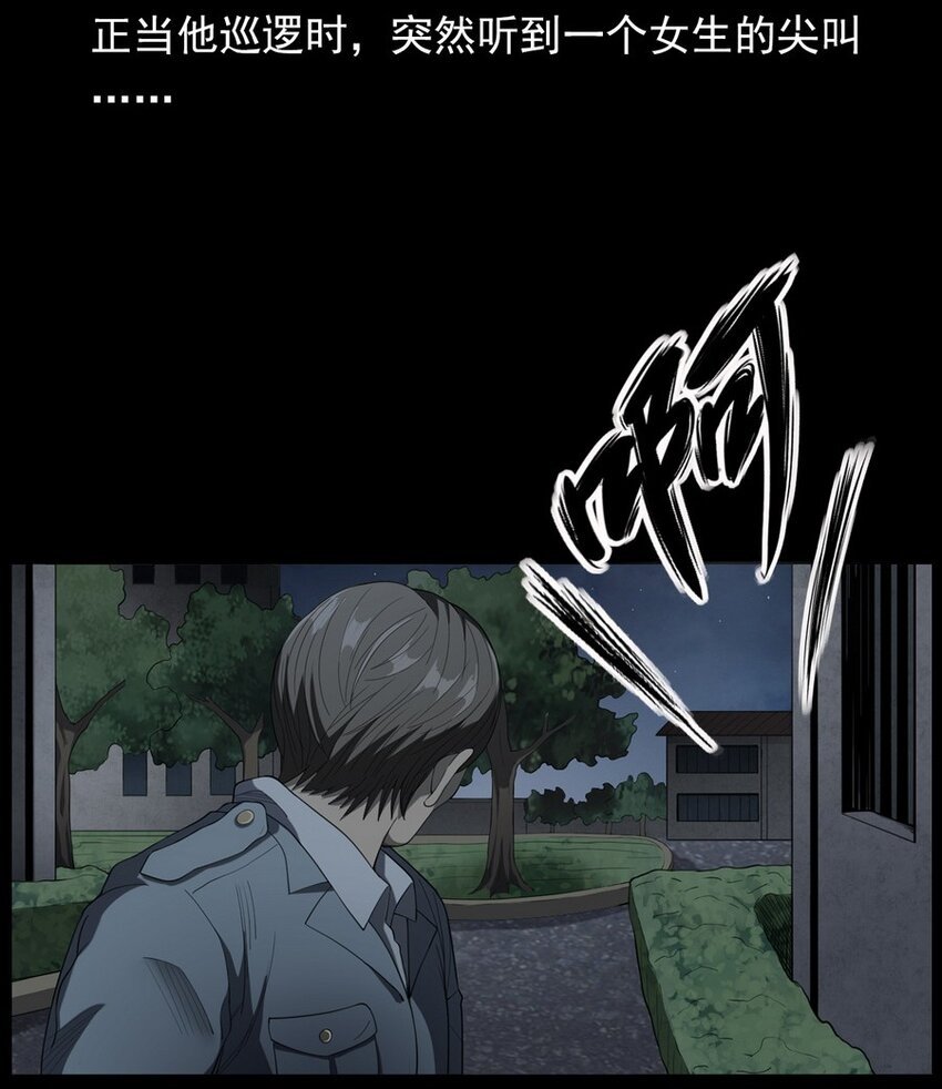 004 医院诡事