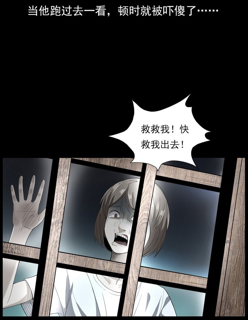 004 医院诡事