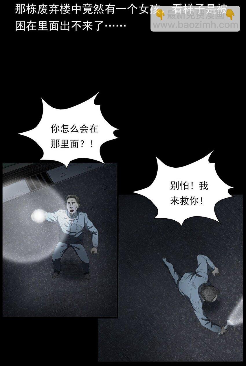 004 医院诡事