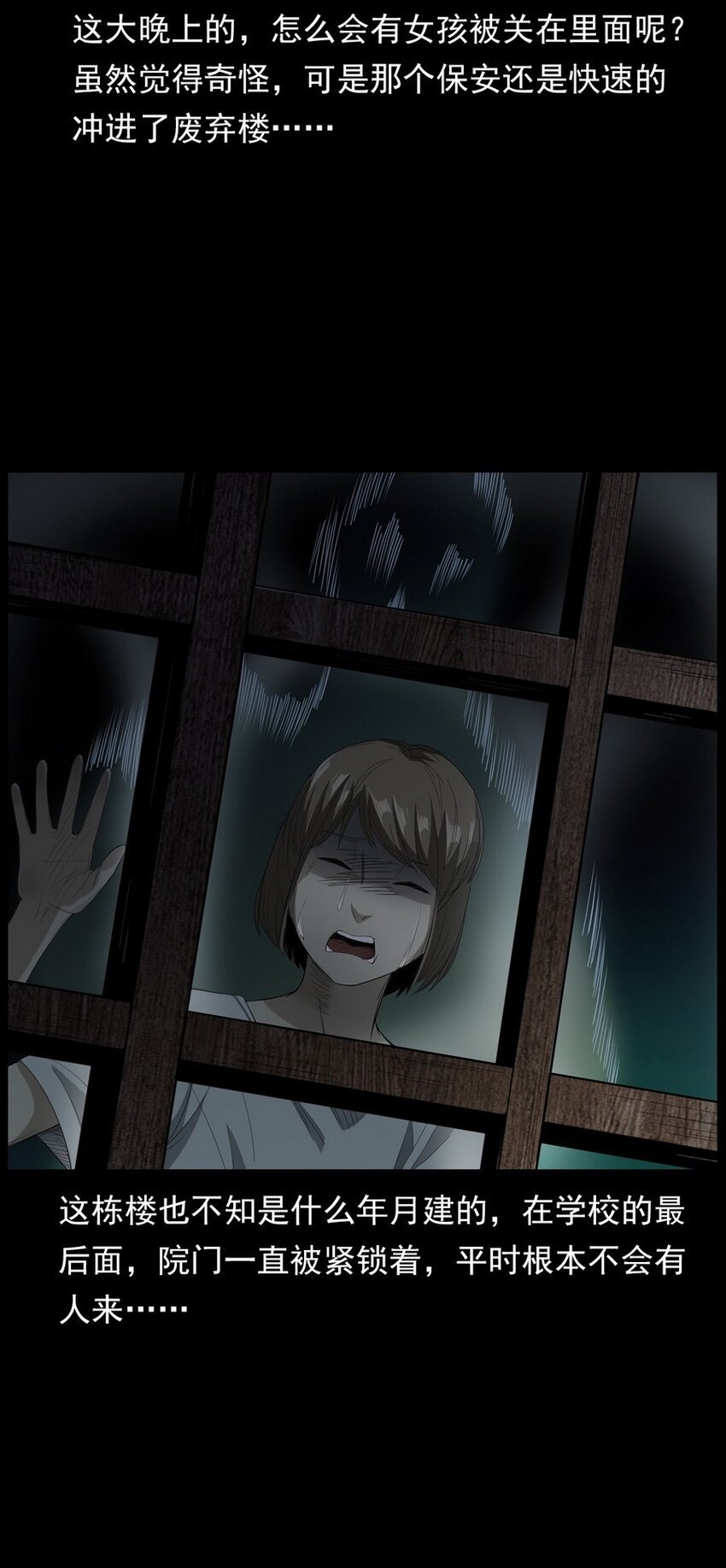 004 医院诡事