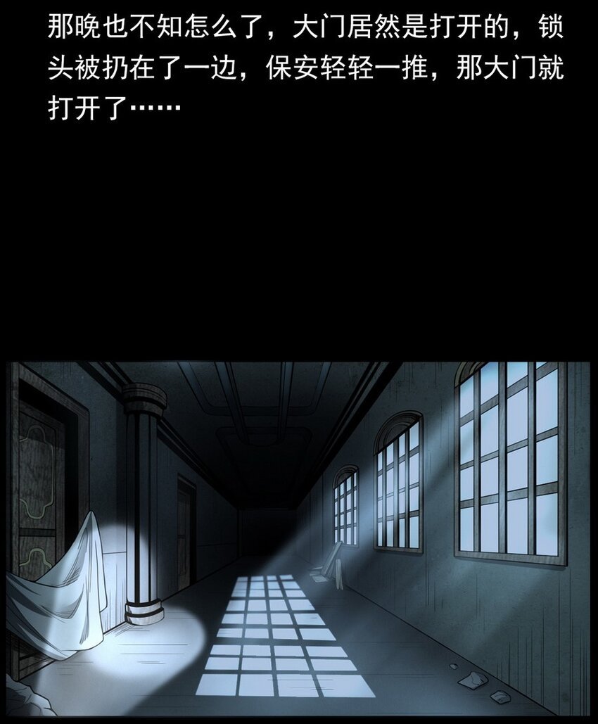 004 医院诡事