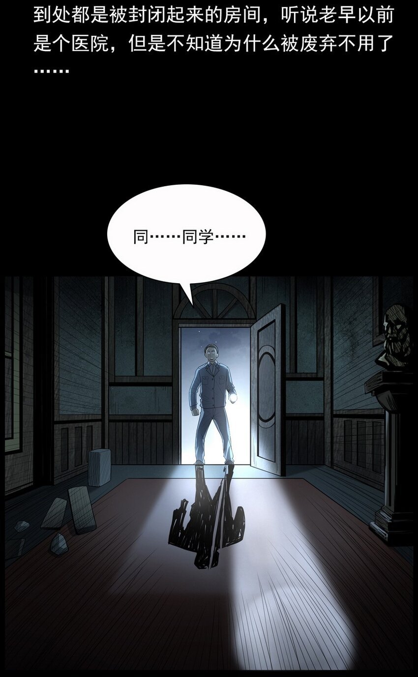 004 医院诡事