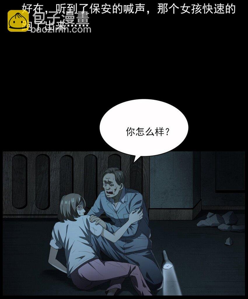 004 医院诡事