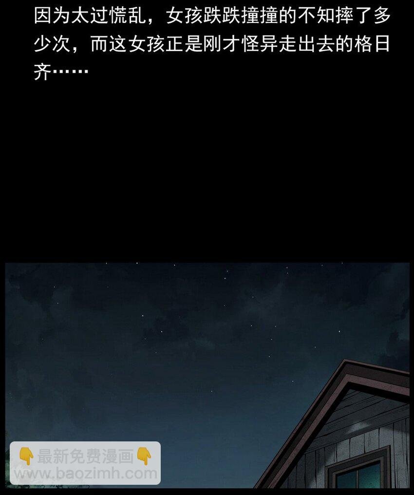 004 医院诡事