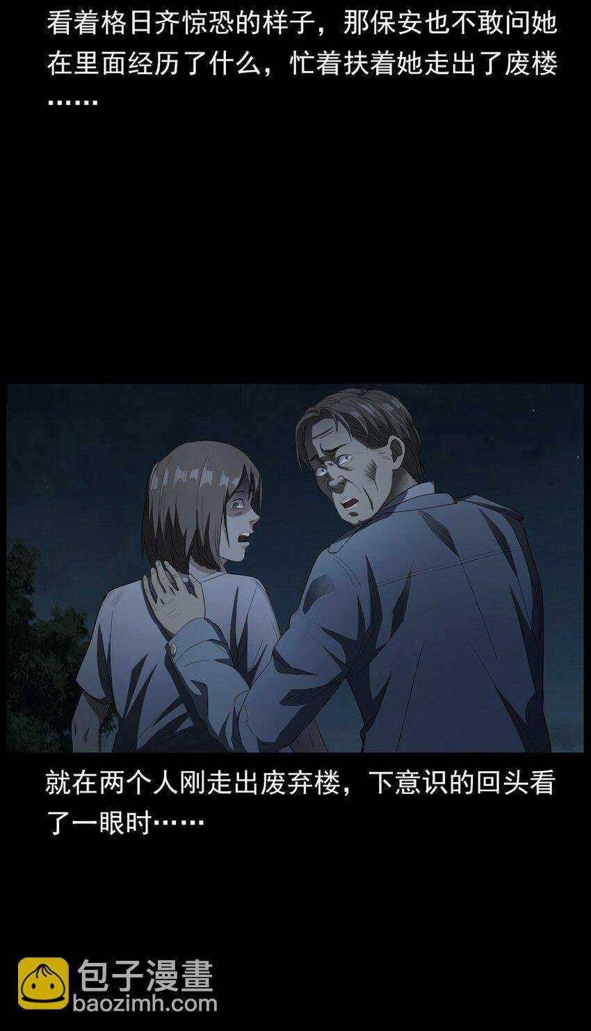004 医院诡事