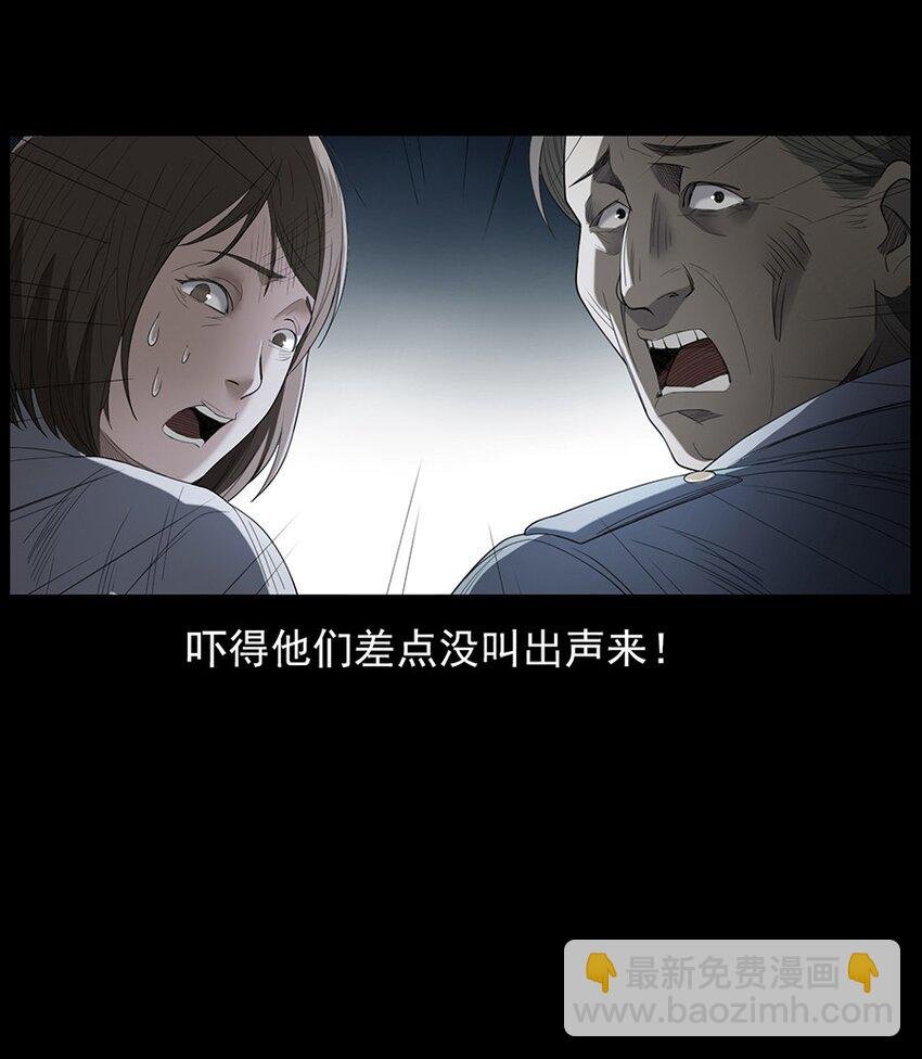 004 医院诡事