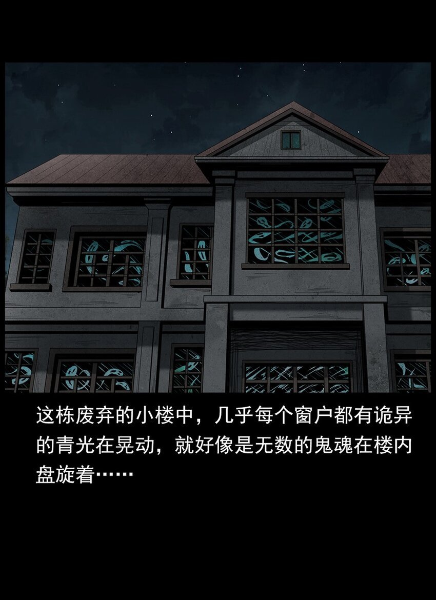 004 医院诡事