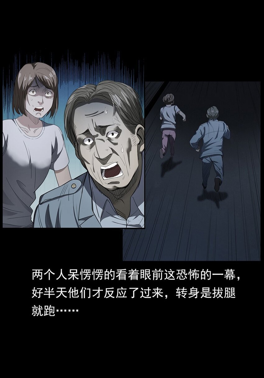 004 医院诡事