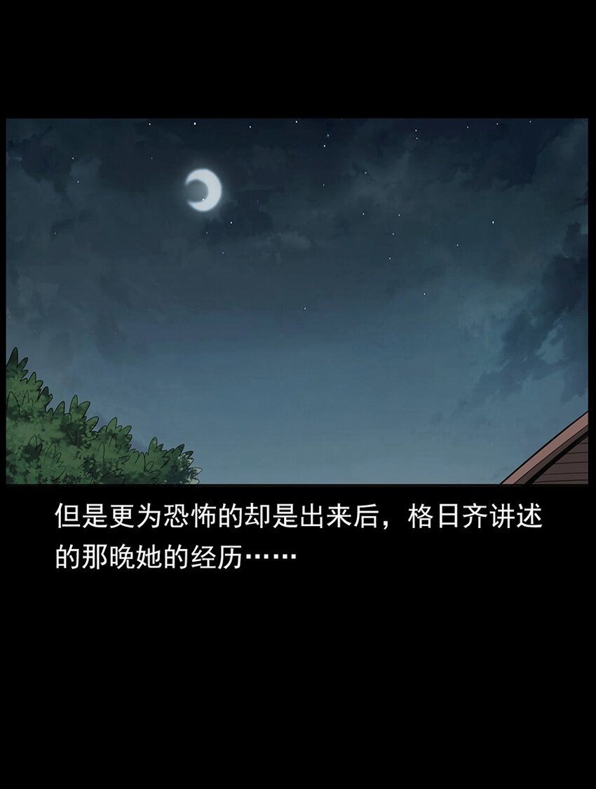 004 医院诡事