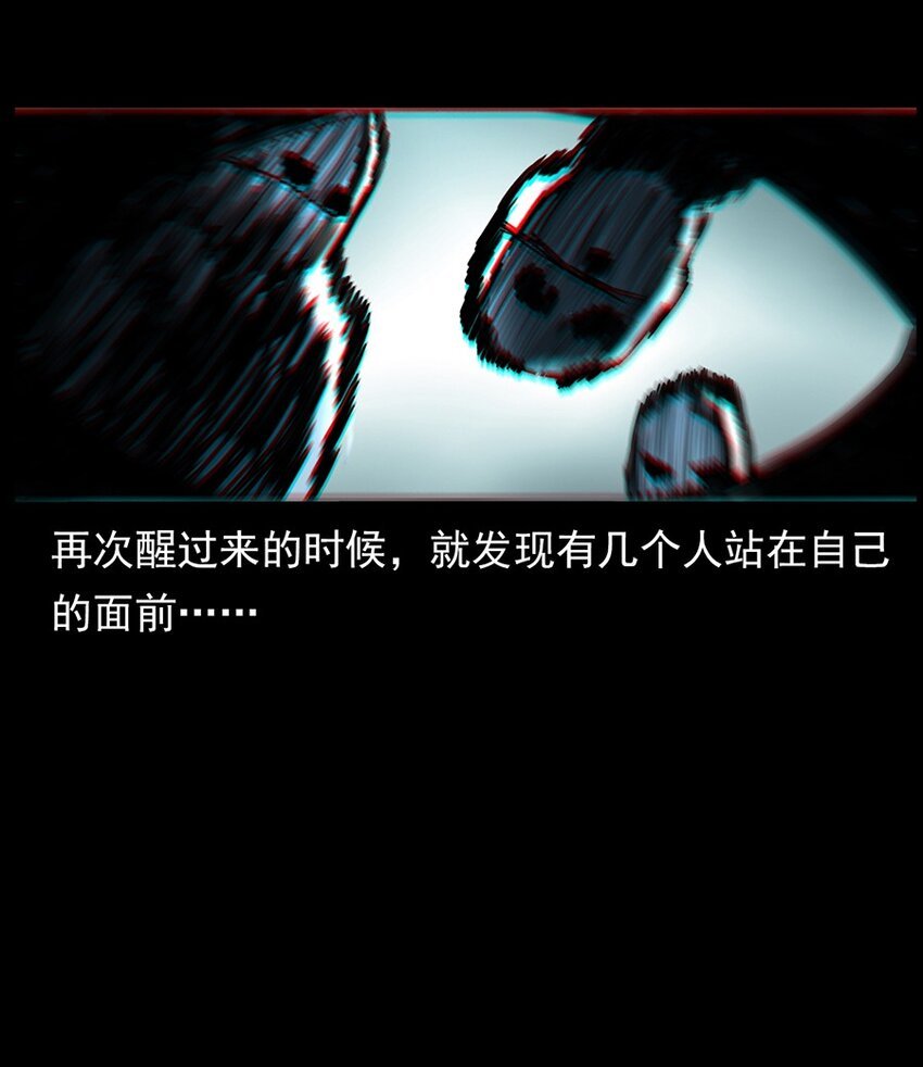 004 医院诡事