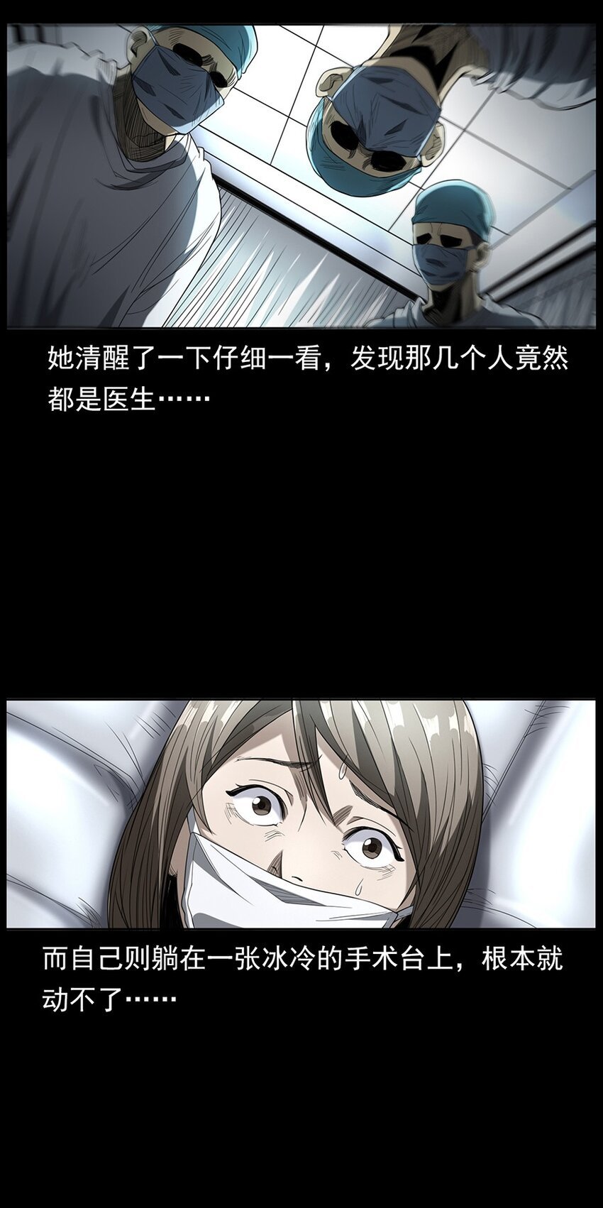 004 医院诡事