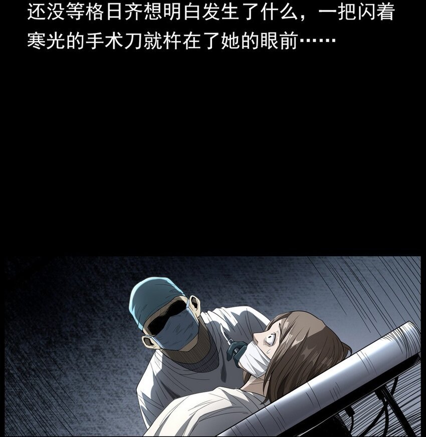 004 医院诡事