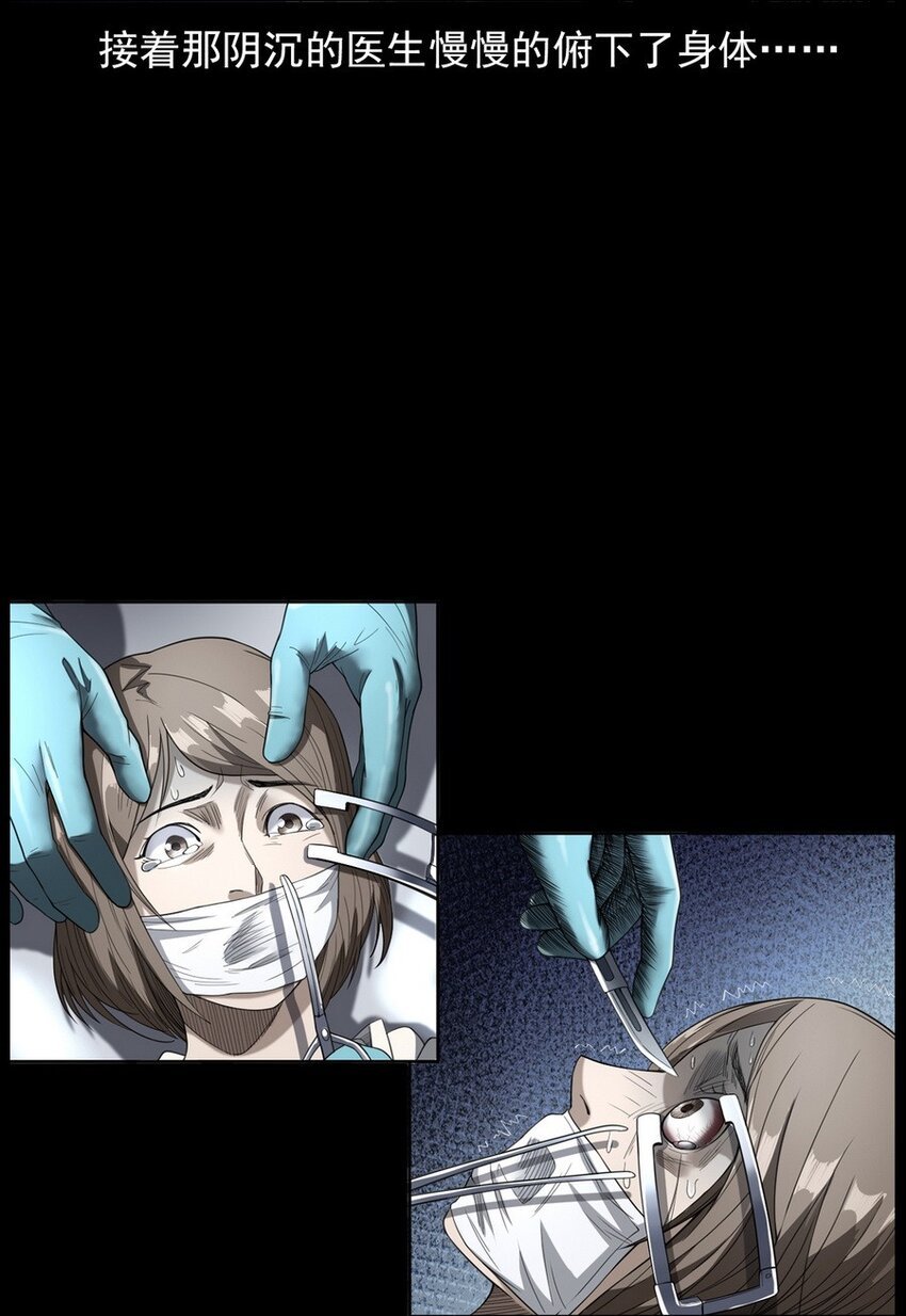 004 医院诡事