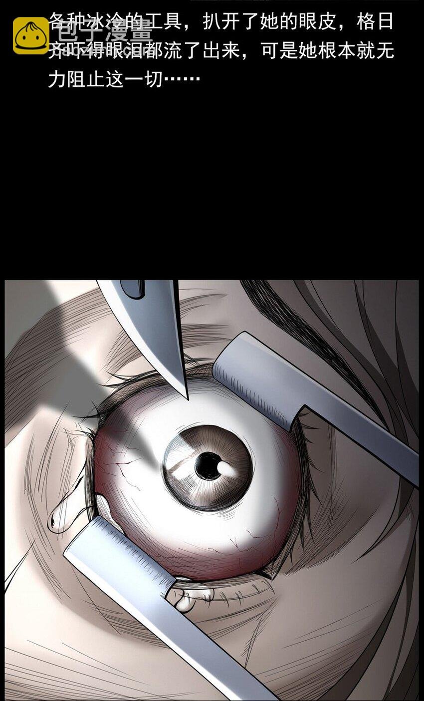 004 医院诡事