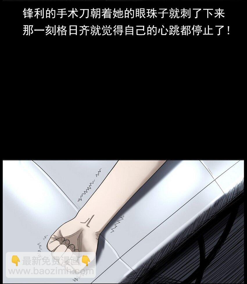 004 医院诡事