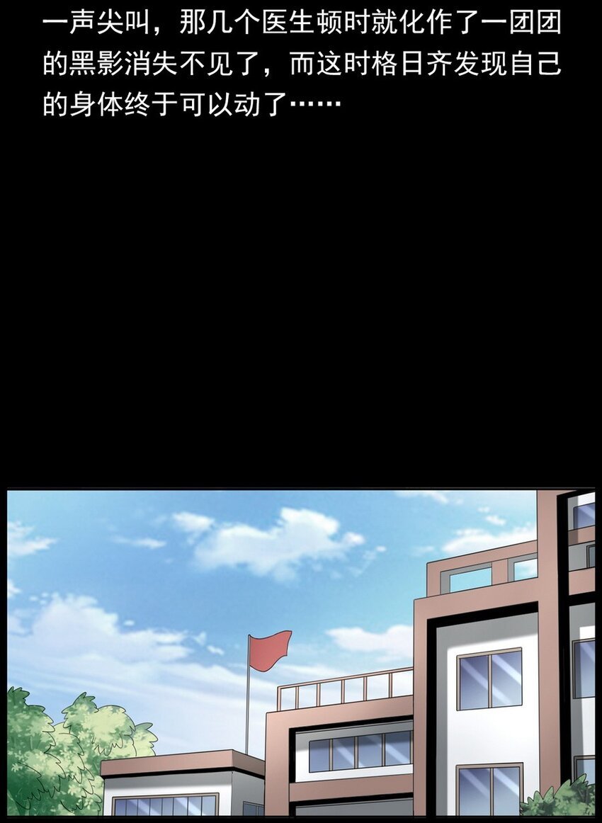 004 医院诡事