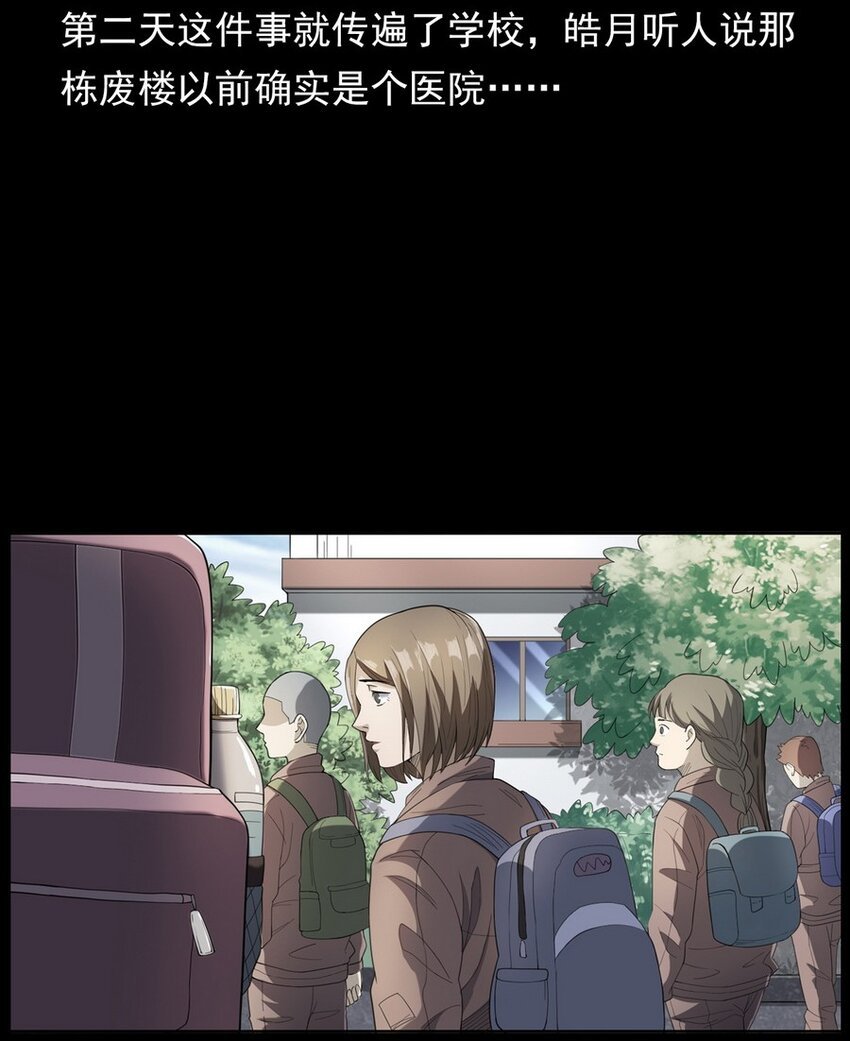 004 医院诡事