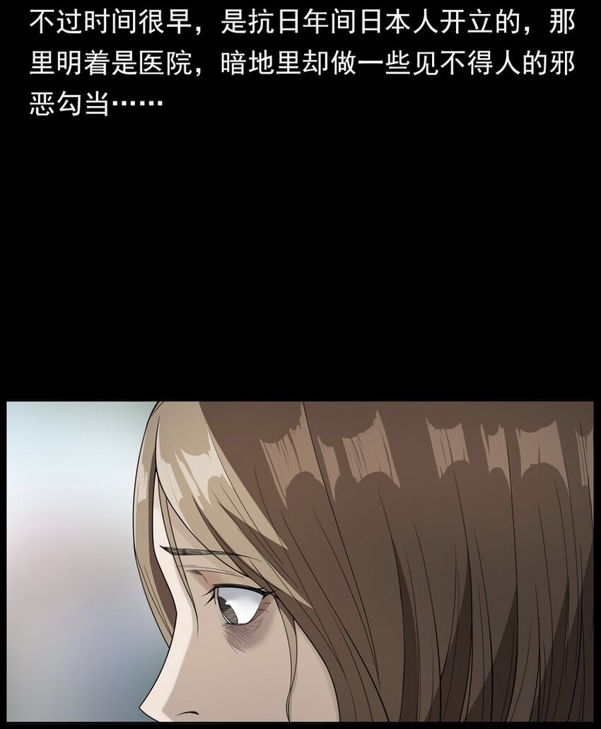 004 医院诡事