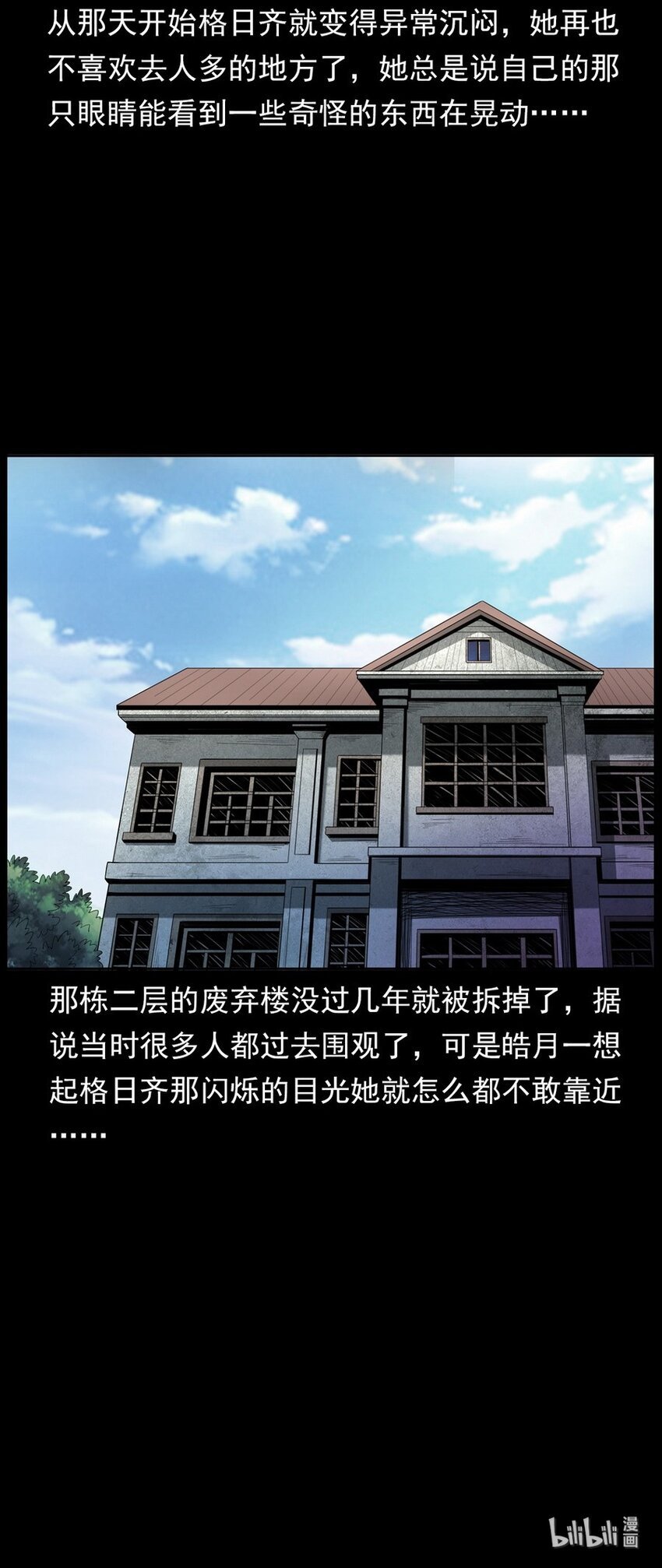 004 医院诡事