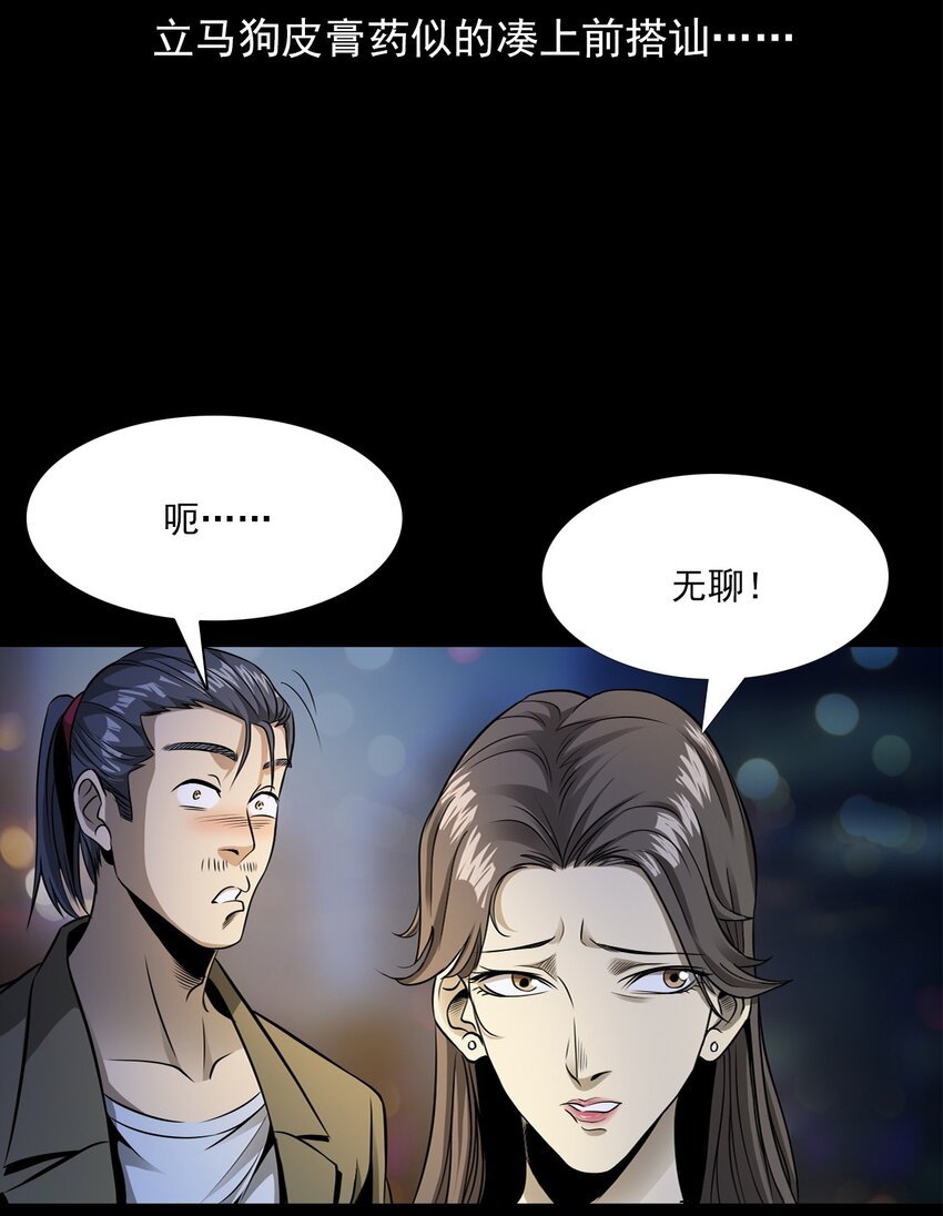 040 诡异酒店（上）