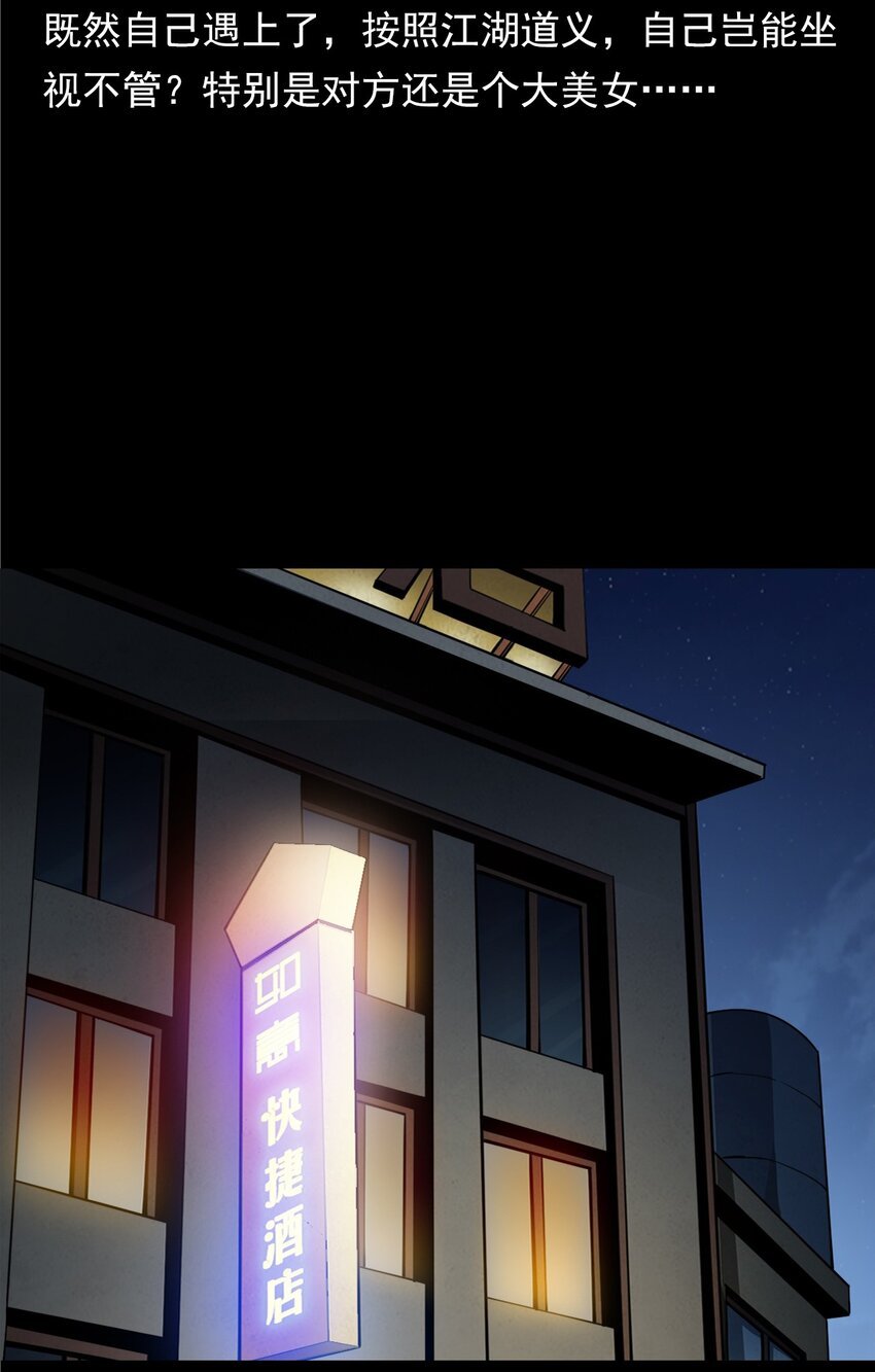040 诡异酒店（上）