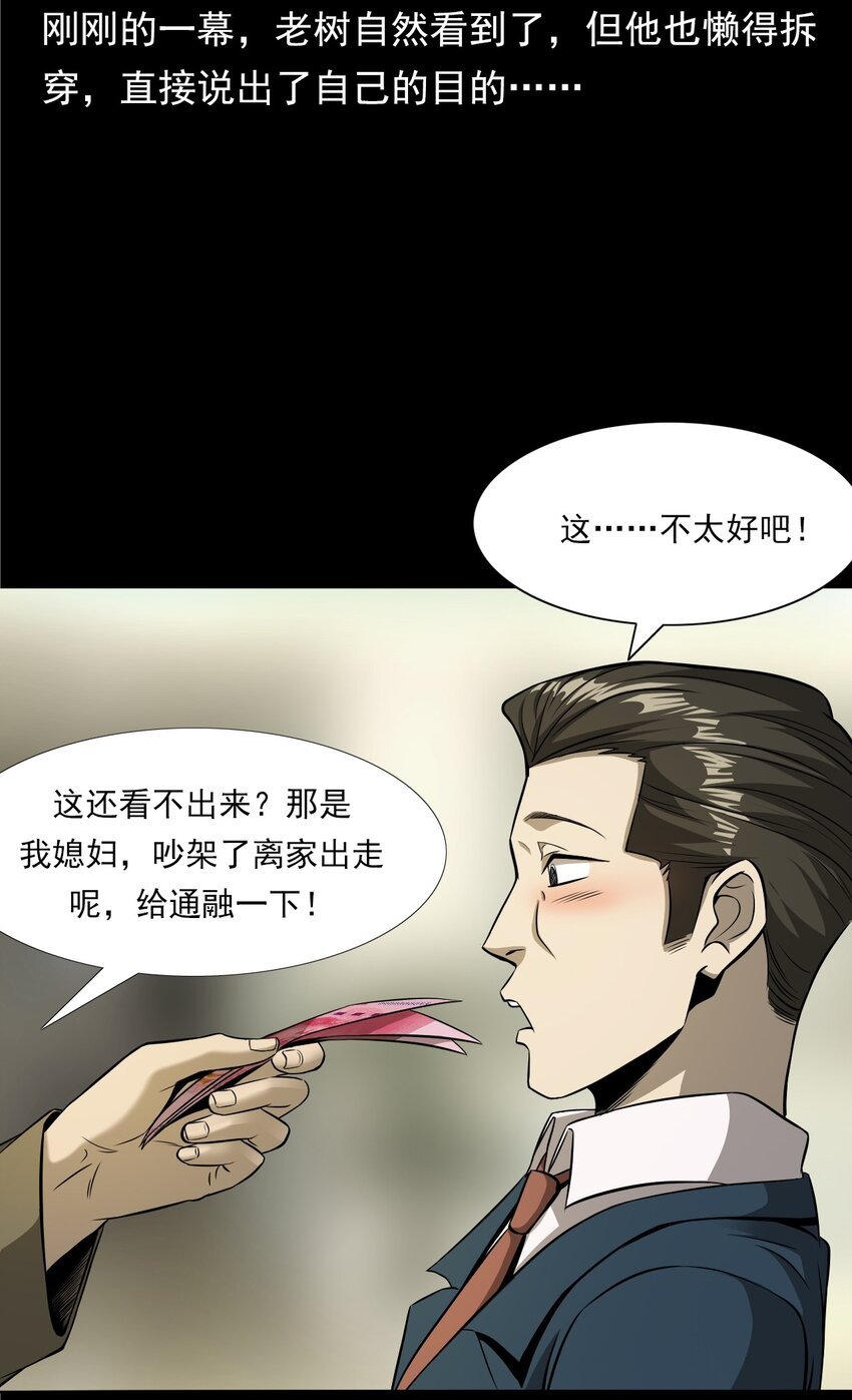 040 诡异酒店（上）