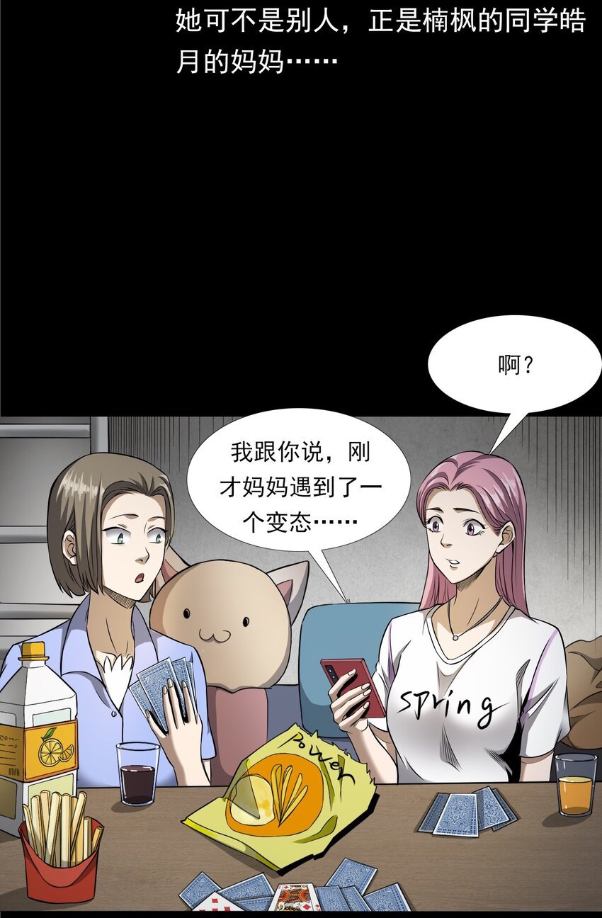 040 诡异酒店（上）