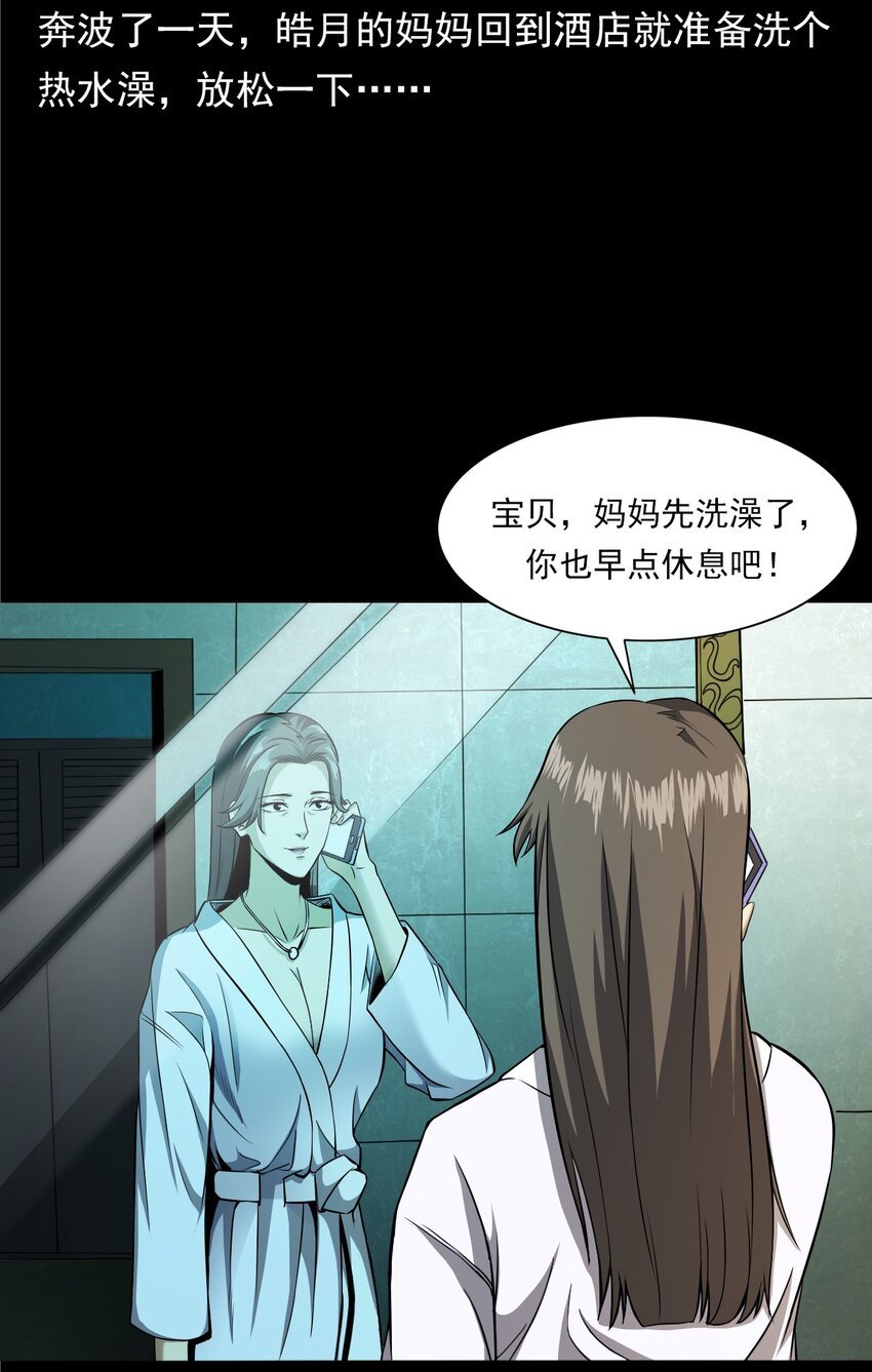 040 诡异酒店（上）