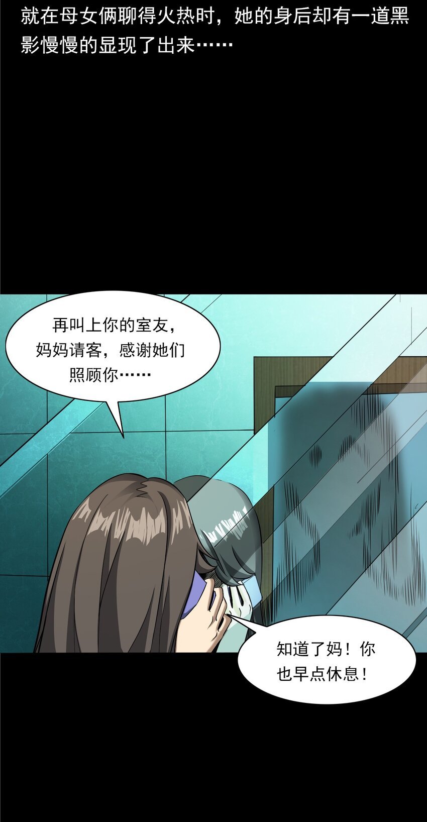 040 诡异酒店（上）