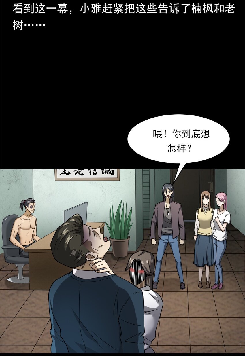 041 诡异酒店（下）