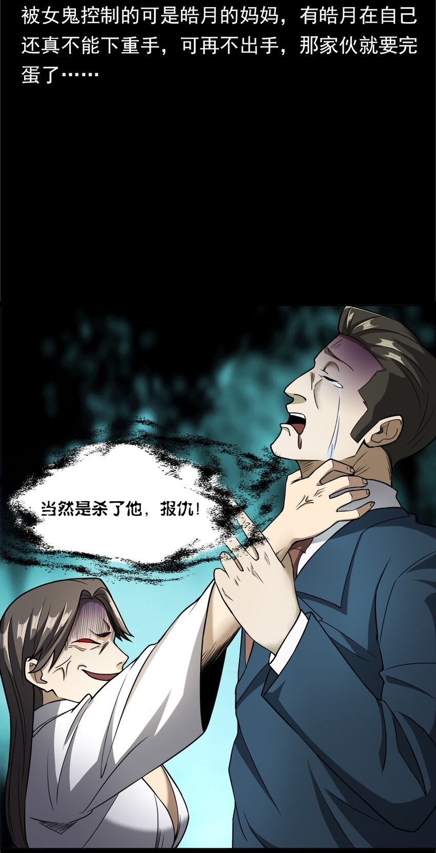 041 诡异酒店（下）
