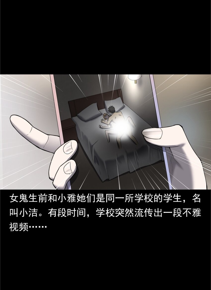 041 诡异酒店（下）