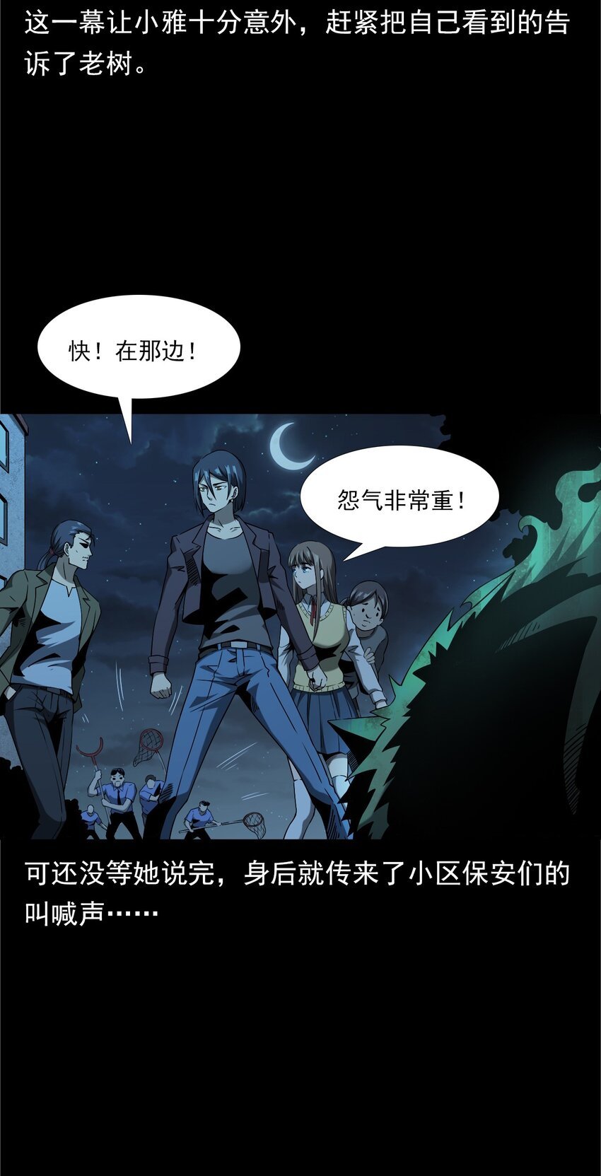 042 灵犬（上）