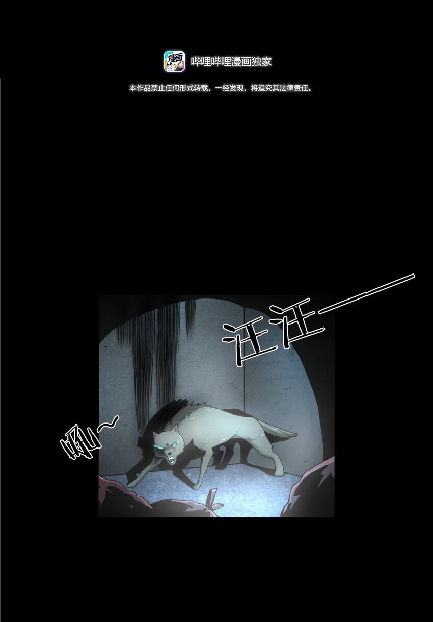 043 灵犬（下）