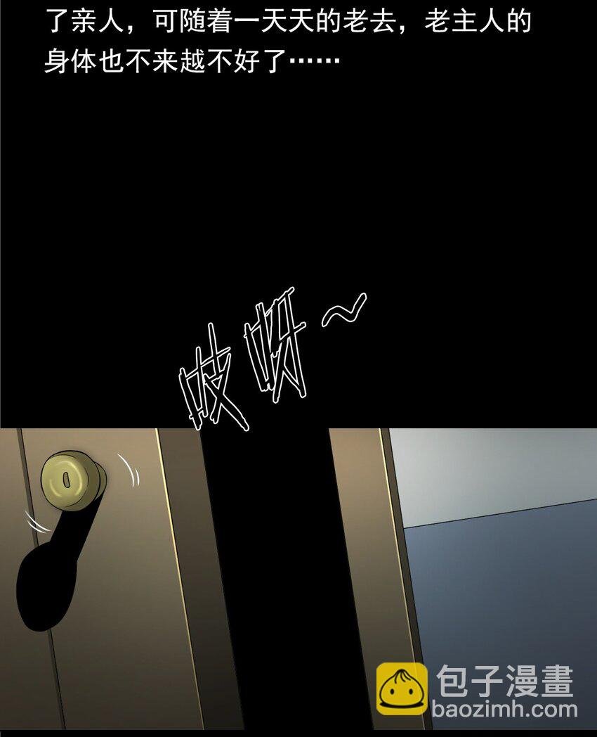 043 灵犬（下）