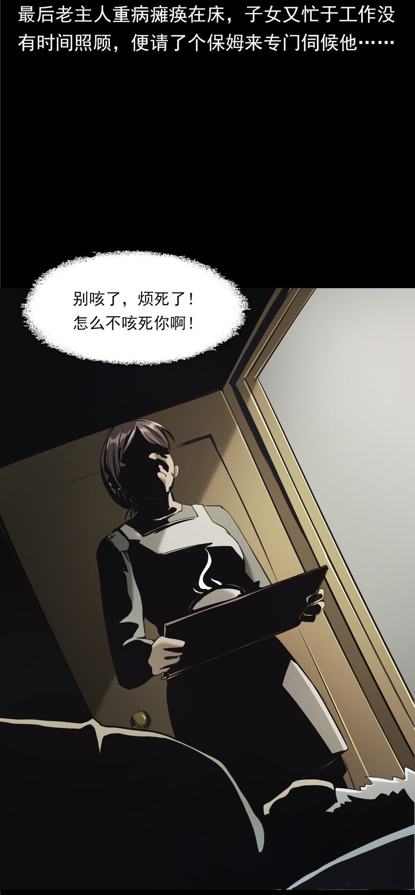 043 灵犬（下）