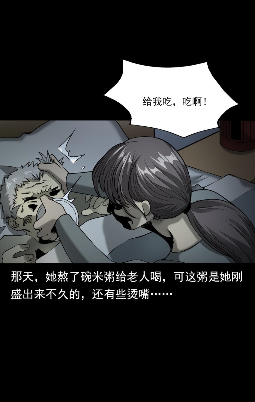 043 灵犬（下）