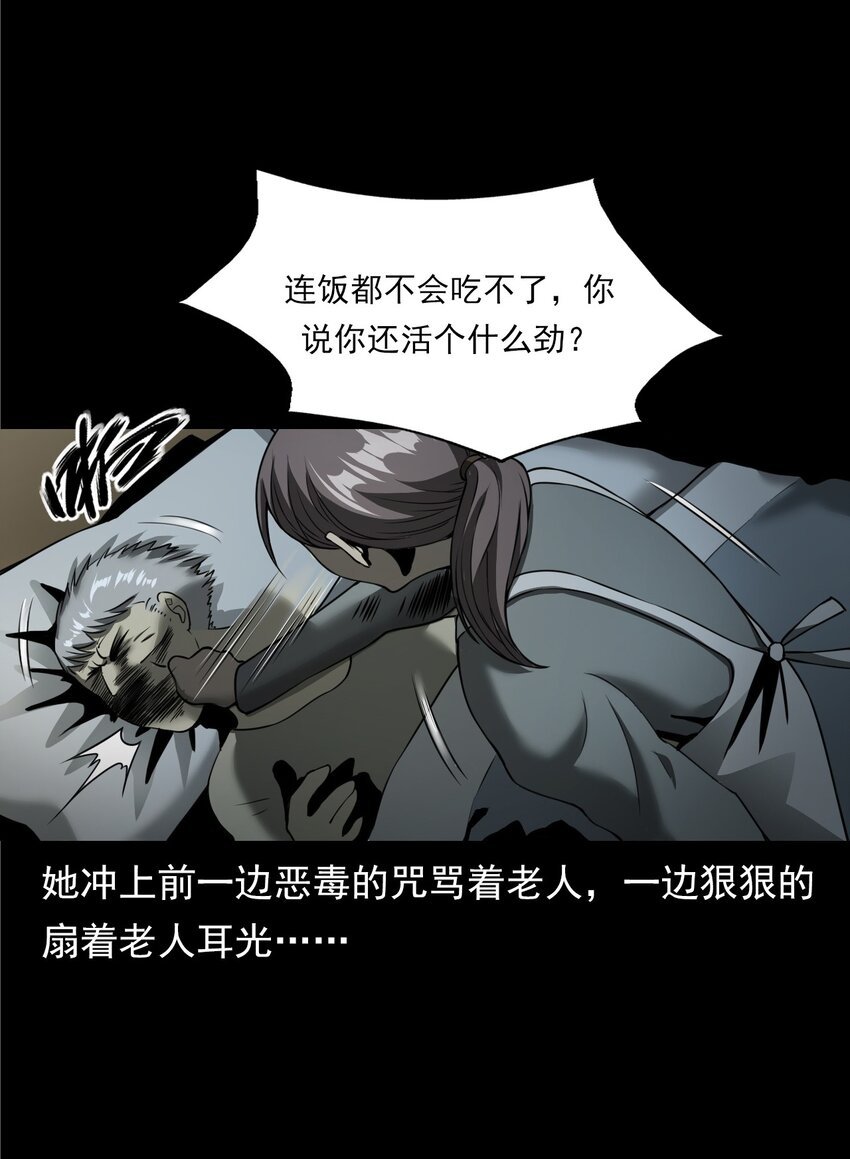 043 灵犬（下）