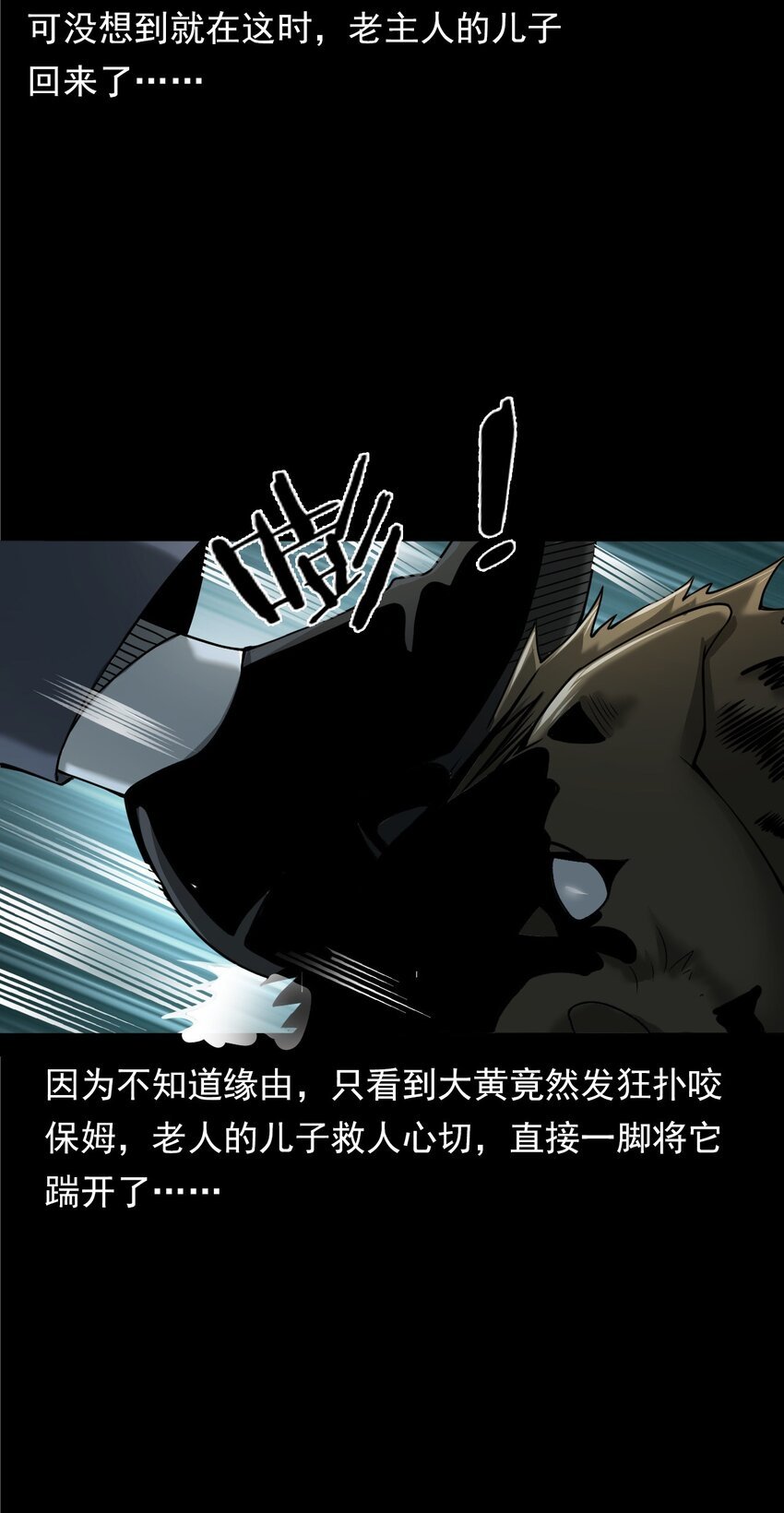 043 灵犬（下）