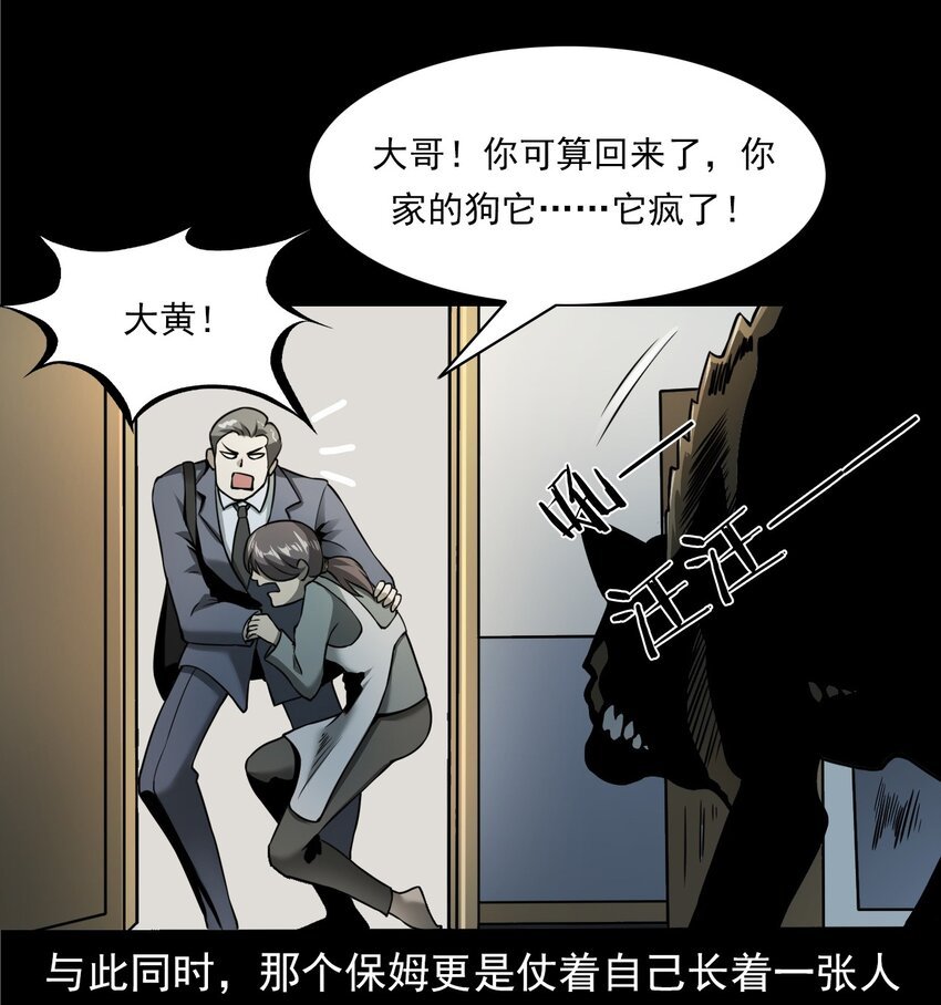 043 灵犬（下）