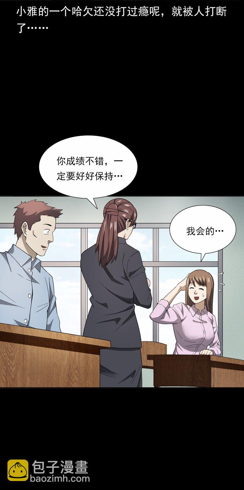 044 你·要追我？