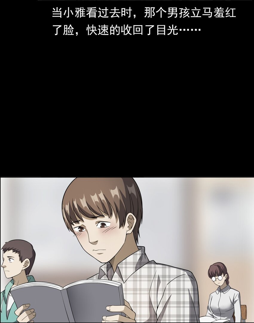 044 你·要追我？