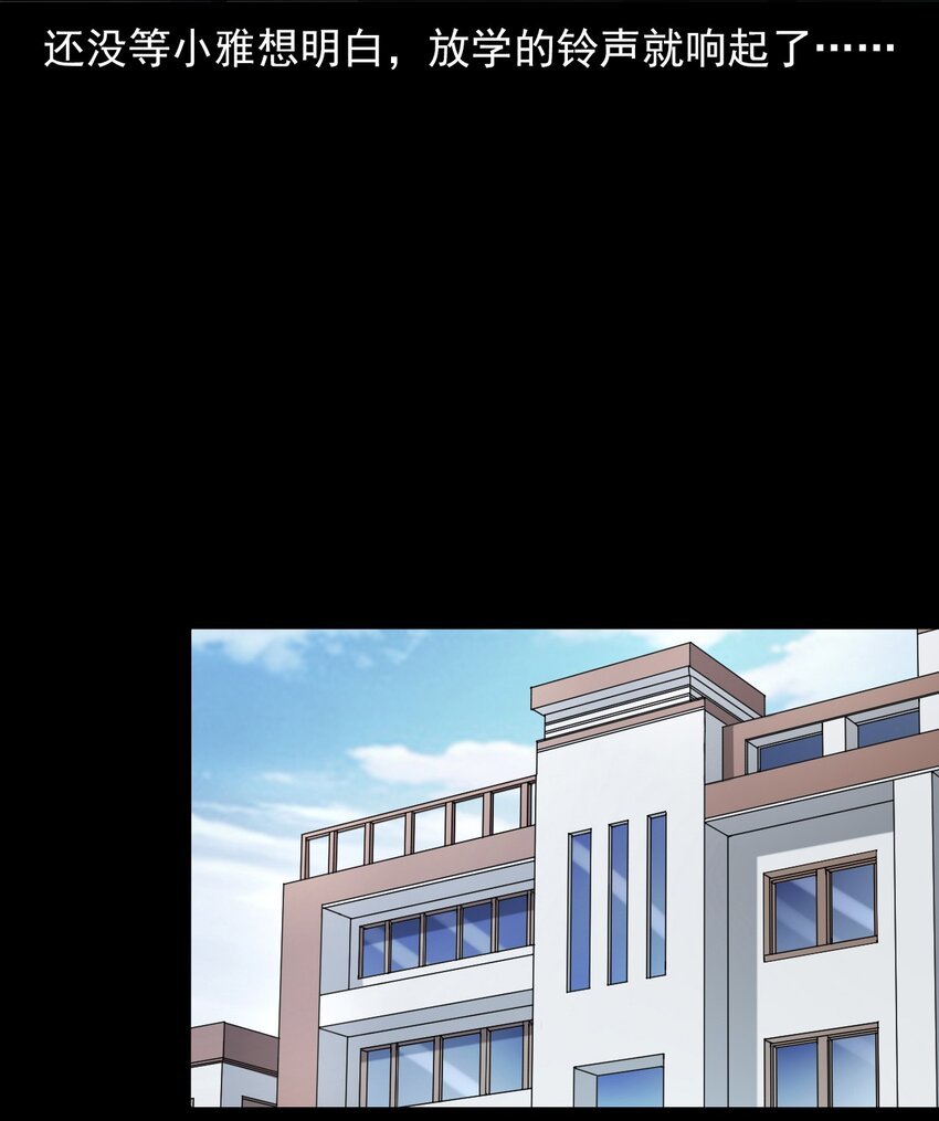 044 你·要追我？