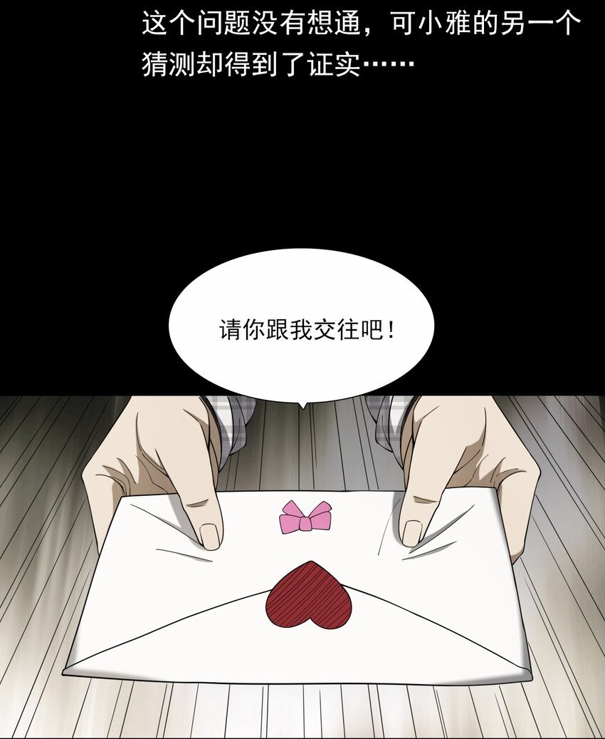 044 你·要追我？