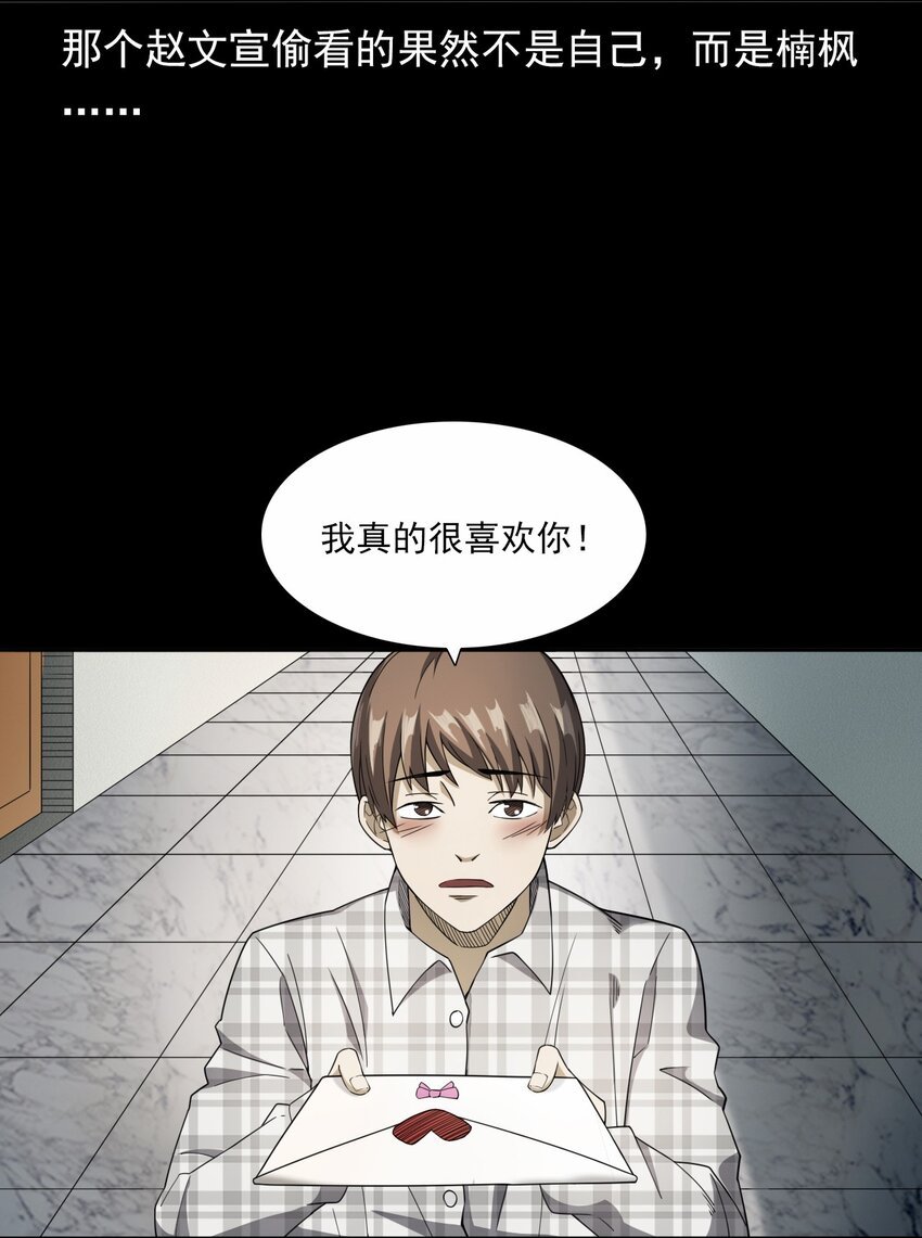 044 你·要追我？